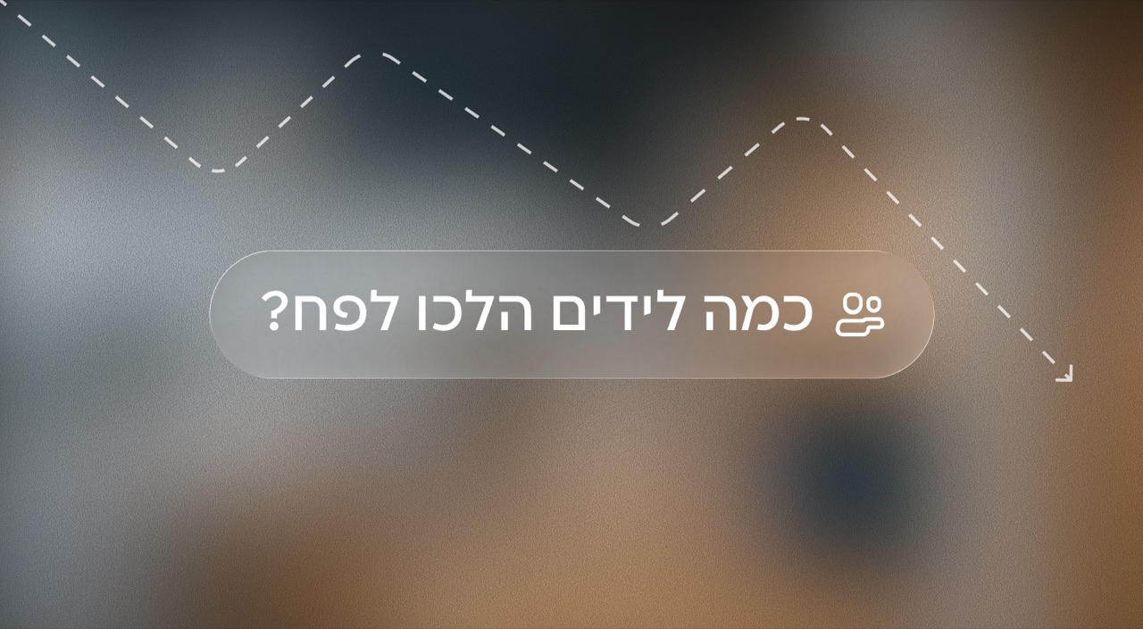 גרף מקווקו שיורד כלפי מטה על רקע מטושטש, ובמרכזו הכיתוב כמה לידים הלכו לפח